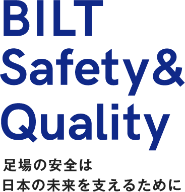 BILT Safety & Quality 足場の安全は日本の未来を支えるために
